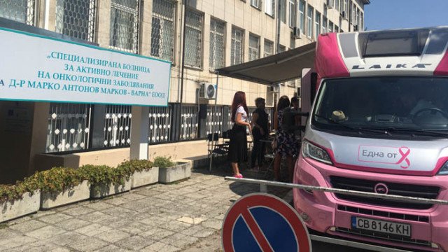 Розовият кемпер на „Една от 8“ гостува на СБАЛОЗ – Варна